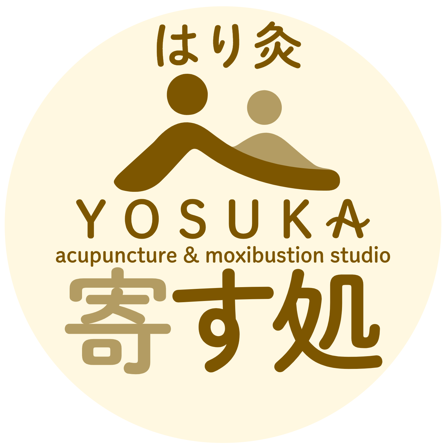 はり灸 寄す処 YOSUKA acupuncture & moxibustion studio